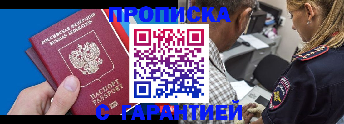 прописка в квартире в Коломне