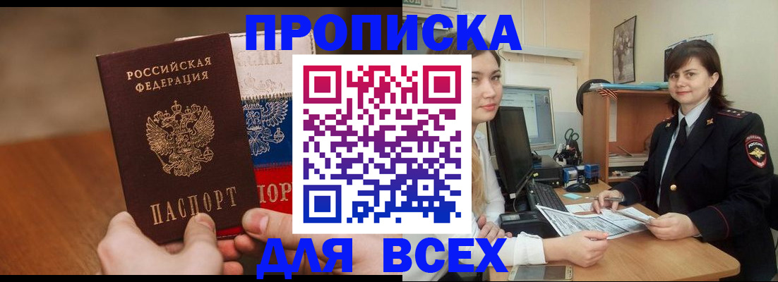 прописка гарантия в Коломне