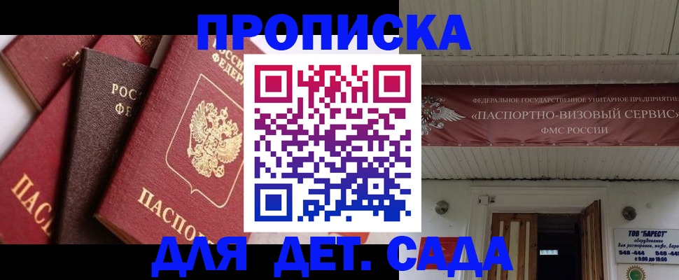 прописка регистрация в Коломне