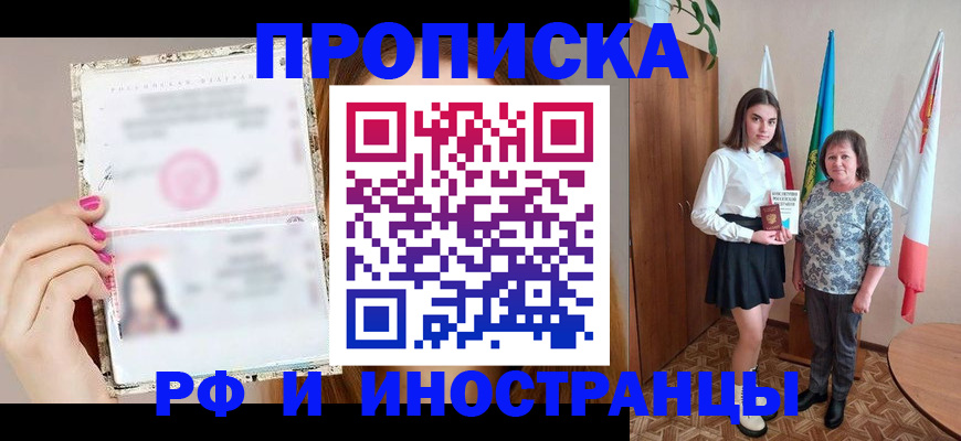 временная регистрация для школы в Коломне