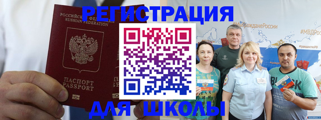 прописка штамп в Коломне